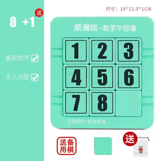 Digital Huarongdao Children's Early Education Toy Logic Denkweise Training des Desktop-Magnetpuzzle-Spiels Pink 5. Stufe Magnetisch auf 5. Ebene [OPP-Tasche]