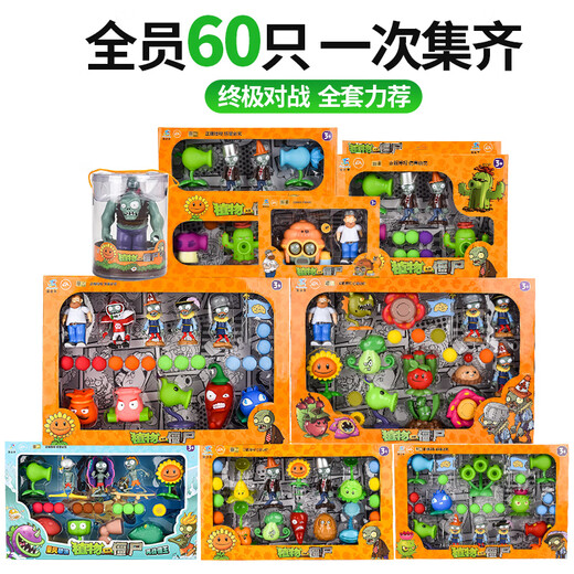 Sanha Toys echte Pflanzen gegen Zombie -Spielzeug 2 Voller Satz Jungen Soft Kleber Erbsenschütze 3 Kinderriesen Zombie -Auswurfset 30 Pack (einschließlich Riesen) Doppelschale + Aufbewahrungsbox