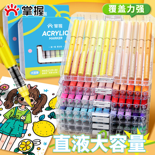 掌握掌握直液式软头丙烯马克笔单支补色单色学生美术绘图水彩笔涂鸦笔 R691