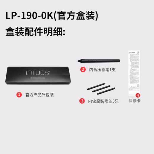 Wacom压感笔690 490 CTL672 CTL472数位板 标配笔LP190笔杆 官方盒装(含笔芯)+笔套 18.7x7.6cm