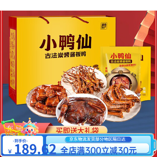 Sauce-Ban Ente Mitte-Autumn Neujahrsgüter Snack Geschenkbox Entenflügel Enten Hals Entenzunge Ente Enten Schlangeblatt Geschenk Wufu Linmen Sauce Duck Fleisch Snack 723g