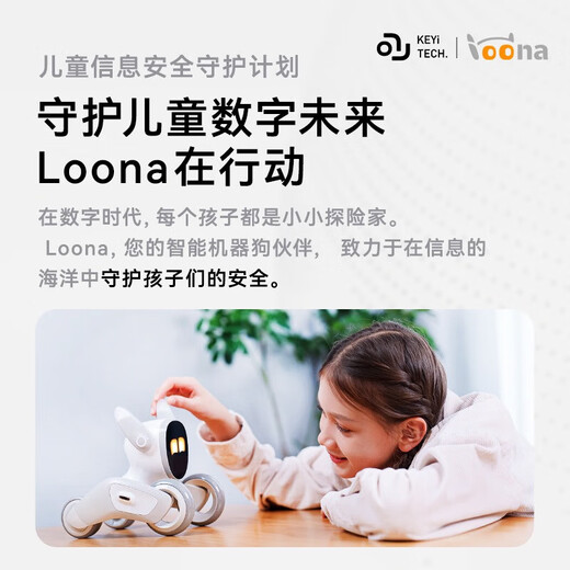 可立宝（Clicbot）机器人 可立宝Loona机器狗 AI具身智能机器人 儿童编程学习机器人 CES创新奖语言切换互动早教玩具 标准版(loona机器狗)