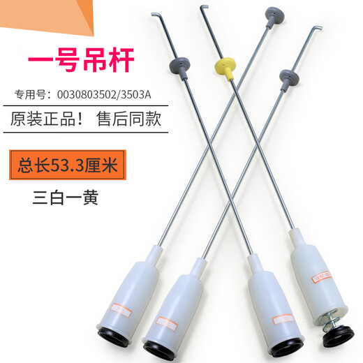 
Suitable for Haier washing machine accessories original suspension rod shock absorber vibration absorber suspension spring spring pull rod balance rod No. 15 suspension rod 13660/four white