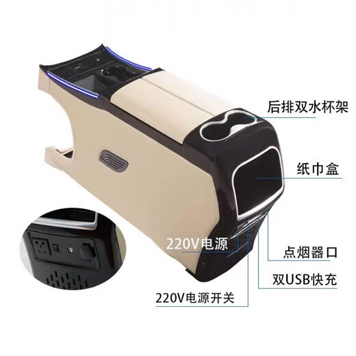 晋御滋别克GL8扶手箱带车载冰箱胖头鱼ES陆尊gl8中央手扶箱改装配件专用 653T谦和米【氛围灯+无线充+220V】 别克GL8专用扶手箱【压缩机冰箱】
