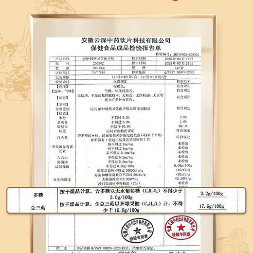 Beijing Tongrentang Organic Break-Wall Ganoderma Lucidum Spore Powder Gift Box for Elders Adults and Middle-aged and Elderly Enhanced Immunity 120 Bag Gift Box [Organic Certification Enhanced Immunity]