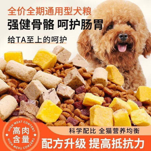 He Jian Gong general-purpose large packaging 20 Jin Jin equals 0.5 kg. Cheap large dog food. Special nutrition for small and medium-sized adult dogs and puppies. 10 Jin Jin equals 0.5 kg. Dog food. Try one Jin Jin equals 0.5 kg. Non-formal size 0lb.