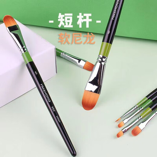 山头林村遮瑕刷982系列画笔3号水粉笔丙烯画笔0号1号2号255m258粉底刷 9721号