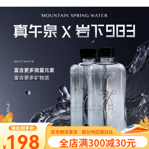 Shengbi Tao Zhenwuquan Changbai Mountain Natural Mountain Spring Wasser unter Felsen 983 Kaltfeder Wasser Low Deuterium Mineral High-End Business Trinkwasser [Heimpaket] 310 ml*28 Flaschen (2 Kisten)