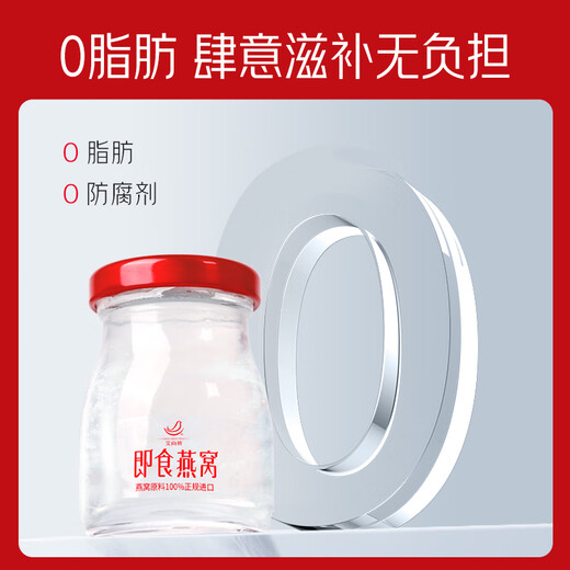艾尚燕即食燕窝礼盒 端午节礼物送长辈 礼品送礼生日 孕妇补品营养品7瓶