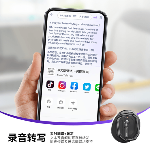 MOSSTALK2025 new smart translator simultaneous interpretation voice and video calls real-time synchronization for foreign trade, tourism and study abroad cross-APP offline translation artifact AI large model MOSSTALK Pro Desert Gold Lifetime Free