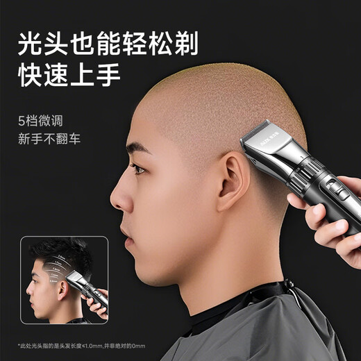 奥克斯（AUX）理发器剃头电动理发推子家用儿童婴儿剃头发电推剪神器男士自己剪剃光头电推子理发工具礼物