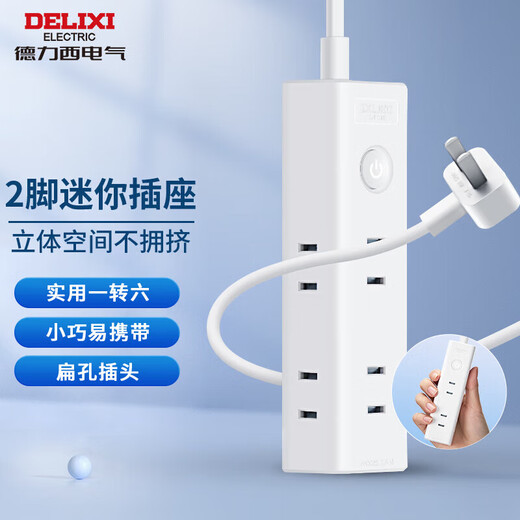 DELIXI power extension cord mini socket/two-pin two-hole plug strip/socket board/row plug/terminal board portable one-turn 6-turn master control switch for business trips 0.6 meters