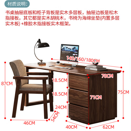 Huixun walnut solid wood desk with side cabinet computer desk simple modern office desk home bookcase combination study table and chair black walnut color # single desk 140cm*70cm*75cm walnut material
