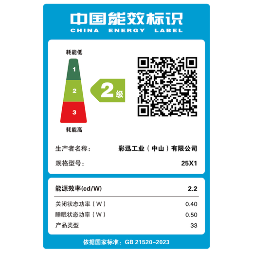 AMZFAST 24.5英寸 200Hz FastIPS电竞办公显示器  HDR400硬件低蓝光认证400nit 1ms响应电脑屏幕 锋鸣25X1