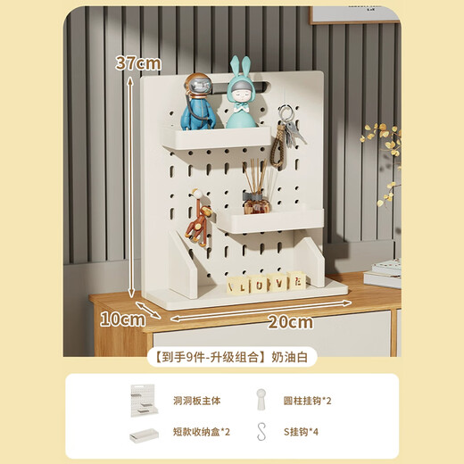 Julihui desktop hole board storage rack cream style upright computer desk desk partition bezel storage display rack upgrade combination cream white 20*37*10cm