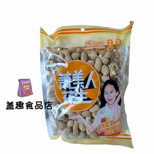 Xiao Meiren Lankao Xiao Meiren Erdnussschale, gekochte Nüsse, Snack, gekochter Erdnussmilchgeschmack, 400 g, spezieller Henan-Knoblauchgeschmack
