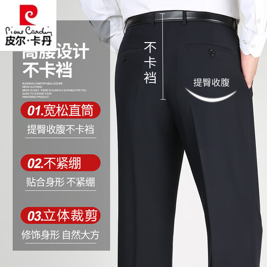 
Pierre cardin high-end mulberry silk trousers men's summer thin men's straight suit pants middle-aged and elderly casual pants men's dad's trousers navy blue 9901 [summer] thin 33 = 2 feet 6 waist circumference = 87 cm
