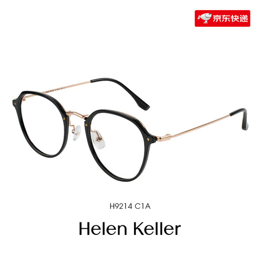 海伦凯勒（HELEN KELLER）眼镜框男女冷茶色素颜圆框 H9214C1A经典亮黑【+0元】配防蓝