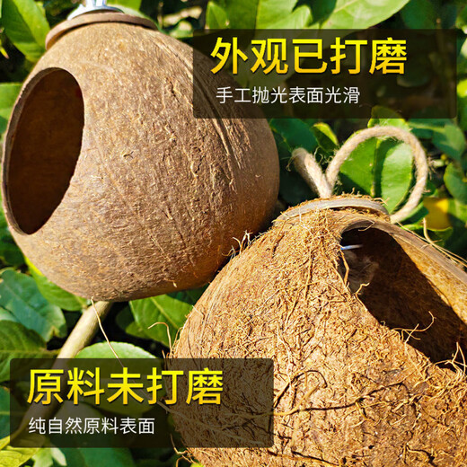 Runhuanian coconut shell bird's nest, tiger skin, peony, black bird, parrot, bird's nest, pet warm straw braid, large raw material screw type