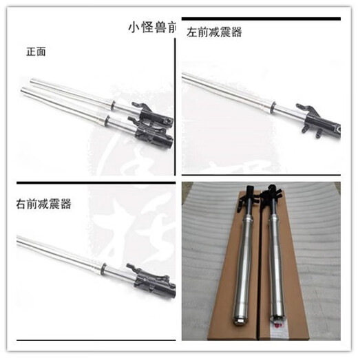 Shantou Lincun Mini Motorrad Little Teufel Little Monster M3 Little Affen Wangjiang Big Doll Front Stoßdämpfung Little Monster Front Stoßdämpfung Ein Paar 695 mm Silber
