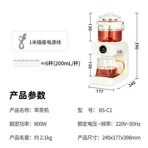 BASSENS Titanium Tea Maker Health Pot Full Glass Tea Extraction Machine Tea Art High-End Steam Spray Type Tea Maker Tea Drinking Machine Tea Steamer Home Multifunctional Office BS-C1