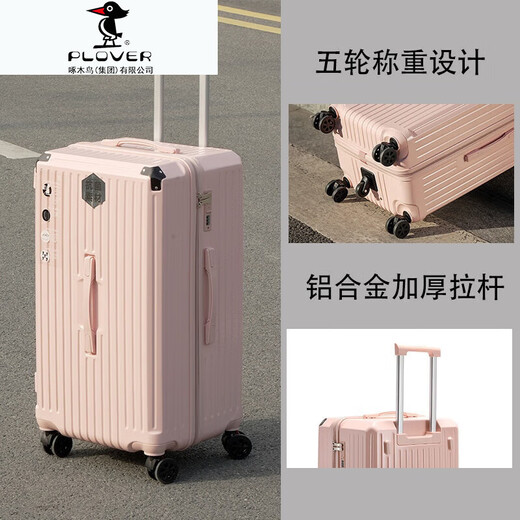 Plover New Trolley Case de 26 pulgadas Superidad Super Capacidad Wheel Universal Internet Malasa de celebridades Mengrosados ​​engrosados ​​de 30 pulgadas Milky White 829 [Rueda de freno de absorción de choque de primavera] 22 pulgadas de 22 pulgadas
