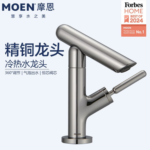 Moen (Moen) Wasserhahn heiß und kaltes Waschbecken Wasserhahn Badezimmerschrank Becken Wasserdüse 15122 15122 Chrom plattiert