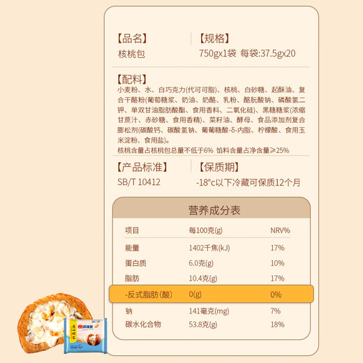 
Guangzhou Restaurant Likoufu Walnut Bread 750g 20 pieces, semi-finished breakfast, Cantonese breakfast snacks, instant food, bun food