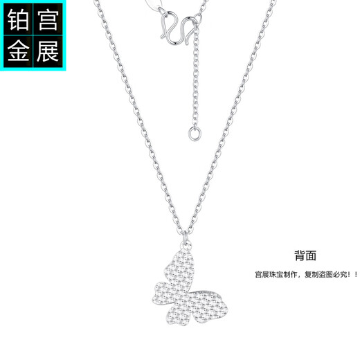 Gongzhan pt950 platinum butterfly necklace women's clavicle chain simple high-end broken gold imitation diamond platinum set chain 2025 new diamond broken ice butterfly platinum necklace about 5.6-5.8 grams