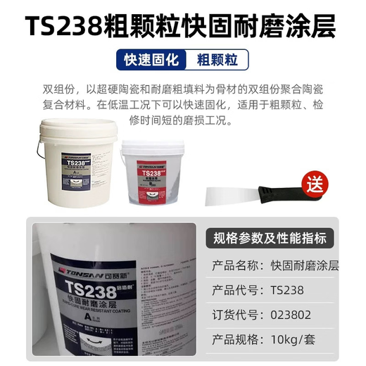 Ts226228 wear-resistant coating silicon carbide industrial metal anti-rust coating wear-resistant ceramic particle glue TS23810kg
