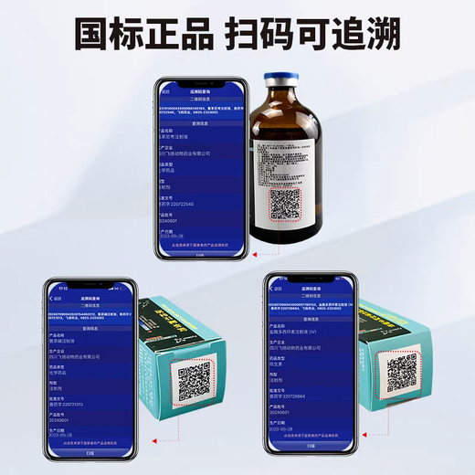 Mucan Veterinary Medicine Variant Pneumonia Severe Cough Rotten Lungs Pig Cattle Sheep Cough and Asthma Pig Pleural Pneumonia Calf Asthma Pregnant Animals Available Cough and Cough Rotten Feikang Injection (1 set of 3 boxes) A+b+c