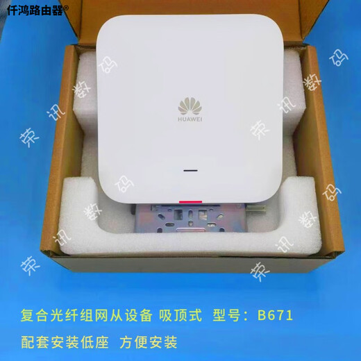 华为（HUAWEI）FTTR全光组网吸顶AP从设备B671-1e3w复合光纤供电WIFI6-3000M XC头光电复合缆50米