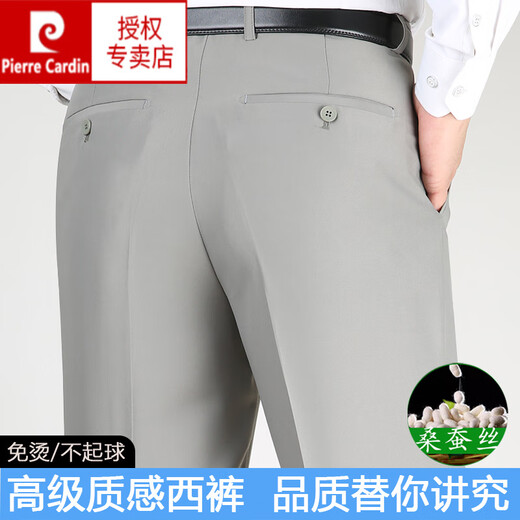 皮尔卡丹（pierre cardin）中老年西裤男正装含桑蚕丝夏季休闲裤薄款冰丝直筒裤子 9905雅灰色【夏季含 桑蚕丝】 29 【腰围2尺2】