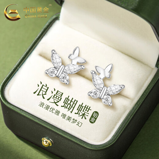 China Gold (CHINA GOLD) Butterfly Platinum Earrings for Women PT950 Platinum Earrings Niche Platinum Earrings Wedding and Birthday Gifts for Girlfriends Platinum Butterfly Earrings About 1.1g