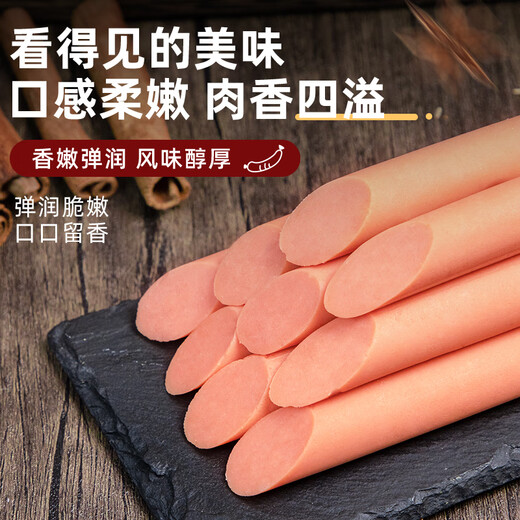 Shuanghui King of Kings Ham Sausage 618g Snacks Ready-to-Eat Ham Sausage Camping Travel BBQ