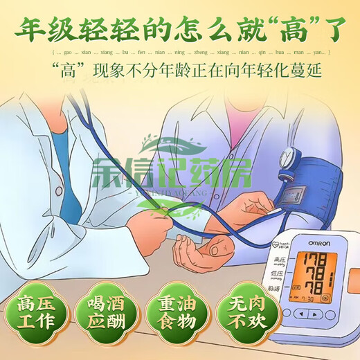 Beijing Tongrentang Hawthorn Té Presión arterial Buff de maíz La presión arterial del té de té puede bajar el té lipídico azúcar en sangre Tres grasas grasas grasas glicerínas tres experiencia Pack Hwhorn Money Green Willow Buff de maíz Té de hoja de morera