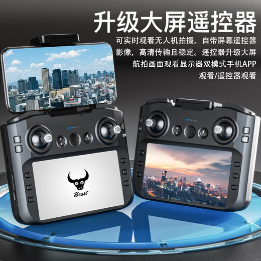 Beast Drone 103Pro mit Bildschirm Fernbedienung der Luftaufnahme Hochdefinition kleiner Einstiegsbürbchen-Fernbedienungsflugzeug-Flugzeug-Drone Quadcopter GPS-Positionierungsrendite