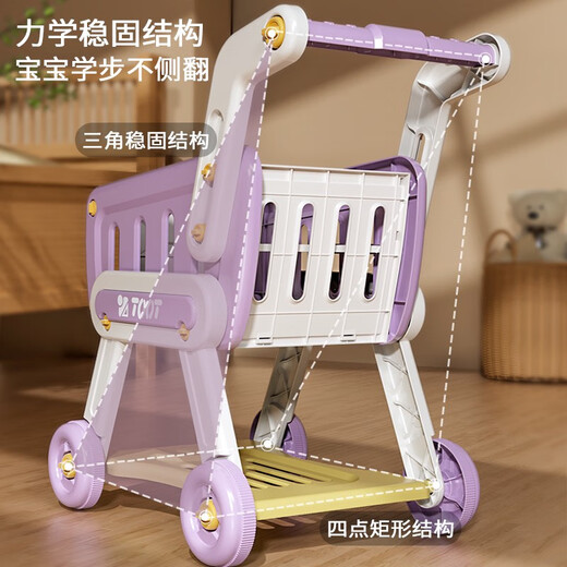 Ou Beier shopping cart toys baby trolley children playing house fruit supermarket boy and girl kitchen kid 1-3 years old standard version taro mud purple three-layer shopping cart-naked cart