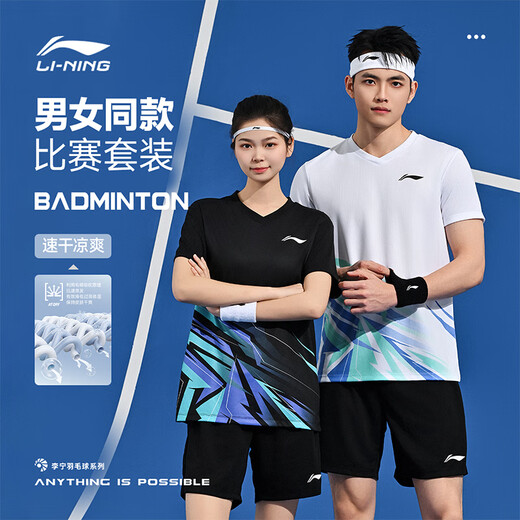 李宁（LI-NING）羽毛球服男女同款比赛套装两件套俱乐部系列运动服团队服