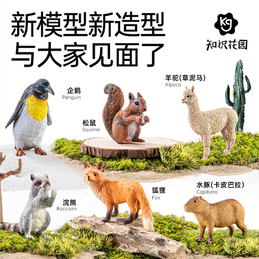 
Knowledge Garden Animal Model Toys Children's 3-6 Years Old Zoo Boy and Girl Birthday Gifts Set 46-Piece