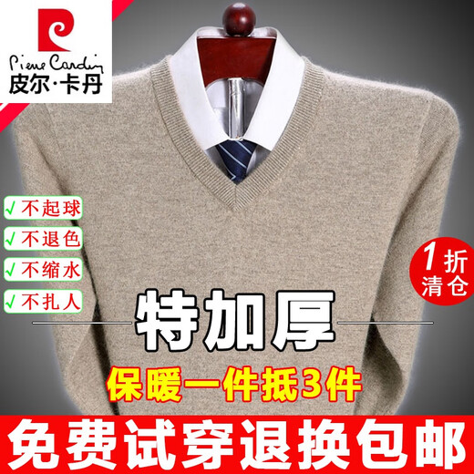 Pierre Cardin 100 woolen sweater men's half turtleneck autumn and winter thickened solid color cashmere sweater knitted pullover middle-aged sweater gray half turtleneck (100% non-pilling) L 170 size (suitable for 120-140Jin Jin equals 0.5 kg)