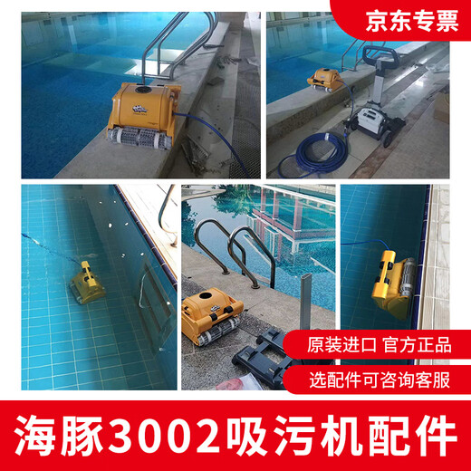 KinetiWter Dolphin swimming pool suction machine 3002 fully automatic pool bottom cleaning robot underwater vacuum cleaner filter bag accessories