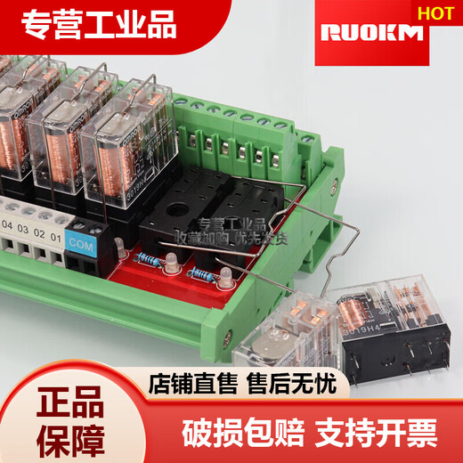 Yue Changsheng relay module module control board combination single amplifier board PLC double pole double throw 8 way 16 way 24V 20 way 2