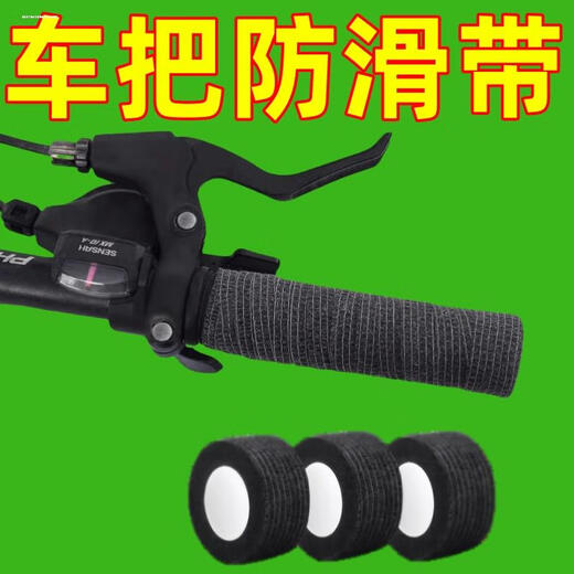 CLCEY is suitable for Giant mountain bike handlebar wrapping, road bike bicycle handlebar strapping, handlebar cover, anti-slip wrapping belt, single handle anti-slip special, black-1 roll