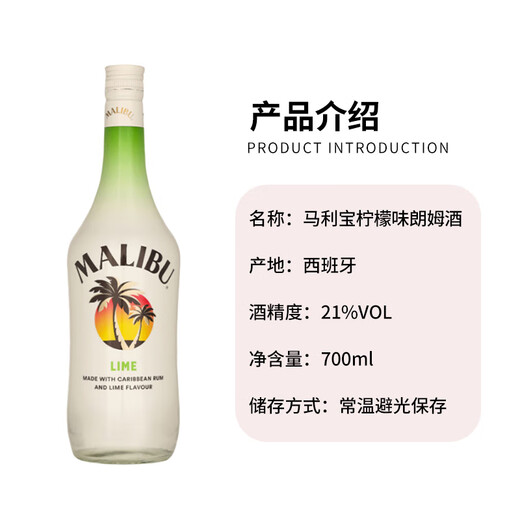 
MALIBU Foreign wine Lemon flavor Rum Prepared wine 700ml