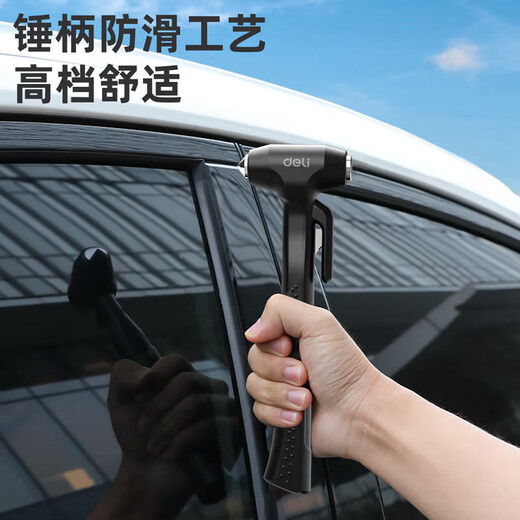 Deli window breaker car safety hammer multi-functional window breaking hammer car window broken glass emergency escape hammer three-in-one window breaking/flat hammer/cutting knife