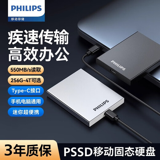 Philips (Philips) 1 To Mobile Solid State Drive (PSSD) Type-C USB 3,2 550 Mo / s Connexion directe mobile à grande vitesse [Gris foncé] Mobile Solid State Drive 1050 Mo / s 1T
