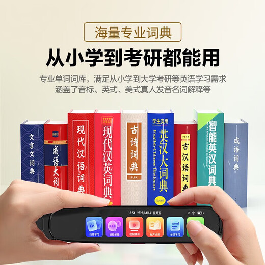 小才天学霸2025新款英语点读笔小学初中高中全学科电子词典扫描笔英语学习翻译神器课程通用笔节日礼物 离线可用低配【3.6寸全科版+翻译】 4GB