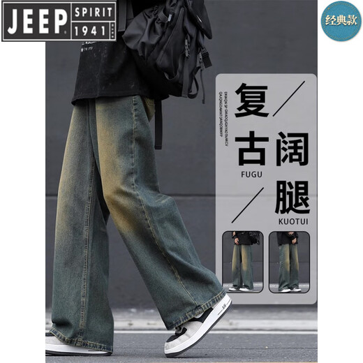 JEEP SPIRIT男士水洗牛仔裤男生直筒宽松2025年新款垂感阔腿裤子男款夏季薄款 1047怀旧色 S