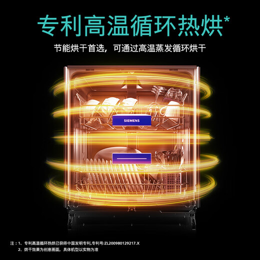 Siemens original imported 10 sets of dual-purpose ultra-narrow dishwasher built-in 45cm wide exclusive for small apartments SR23HI01KC